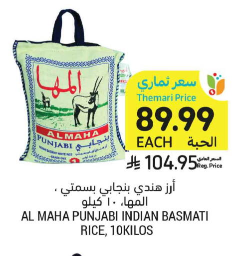 available at أسواق التميمي in مملكة العربية السعودية, السعودية, سعودية - تبوك