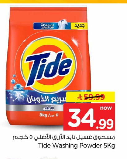 available at Hyper Al Wafa in KSA, Saudi Arabia, Saudi - Mecca