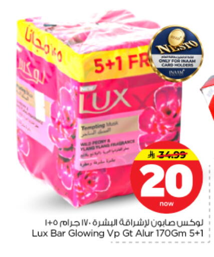 available at نستو in مملكة العربية السعودية, السعودية, سعودية - بريدة