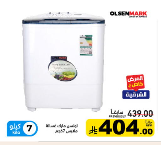 available at Aswaq Ramez in KSA, Saudi Arabia, Saudi - Tabuk