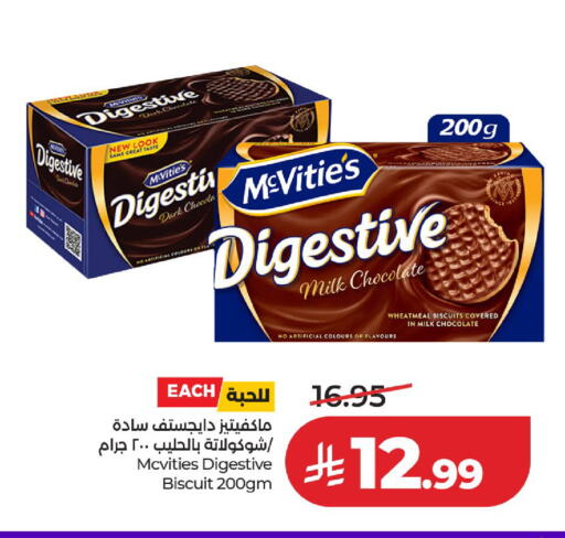 available at لولو هايبرماركت in مملكة العربية السعودية, السعودية, سعودية - حائل‎