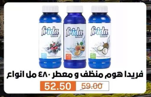 available at Beit El Gomla in Egypt - Cairo