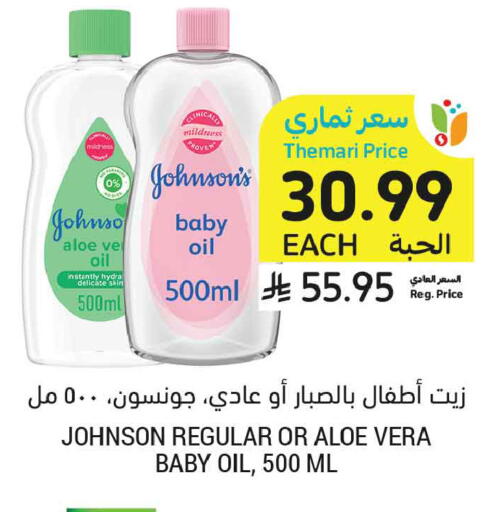 available at أسواق التميمي in مملكة العربية السعودية, السعودية, سعودية - الخبر‎