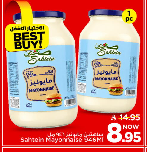 available at Mark & Save in KSA, Saudi Arabia, Saudi - Al Hasa