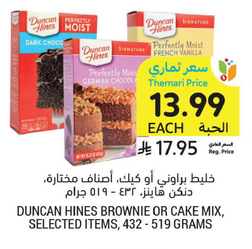 Vanilla available at أسواق التميمي in مملكة العربية السعودية, السعودية, سعودية - تبوك