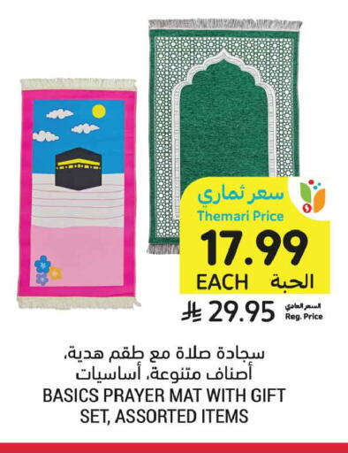available at Tamimi Market in KSA, Saudi Arabia, Saudi - Al Khobar