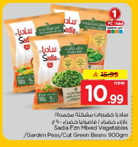 Peas available at Hyper Al Wafa in KSA, Saudi Arabia, Saudi - Mecca