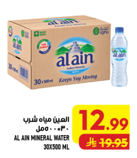 available at Abraj Hypermarket in KSA, Saudi Arabia, Saudi - Mecca