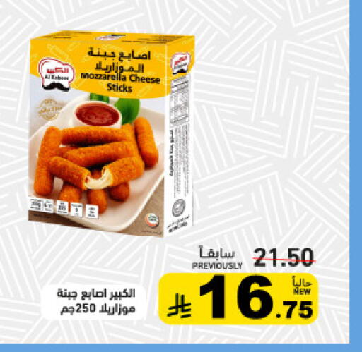 available at أسواق رامز in مملكة العربية السعودية, السعودية, سعودية - المنطقة الشرقية