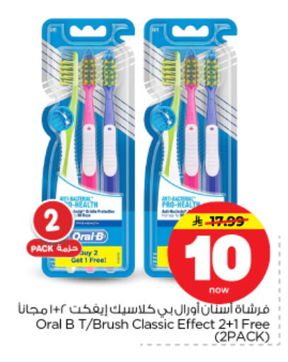 available at نستو in مملكة العربية السعودية, السعودية, سعودية - بريدة