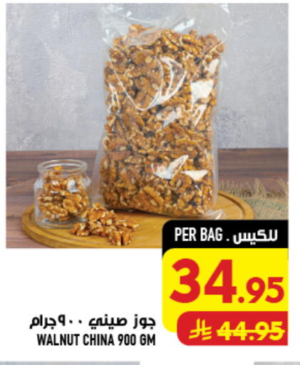 available at Abraj Hypermarket in KSA, Saudi Arabia, Saudi - Mecca