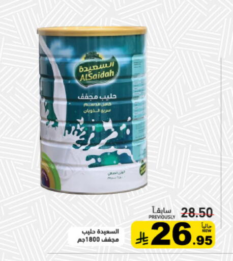 available at Aswaq Ramez in KSA, Saudi Arabia, Saudi - Tabuk