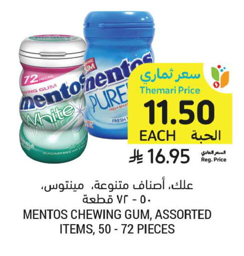 available at أسواق التميمي in مملكة العربية السعودية, السعودية, سعودية - تبوك