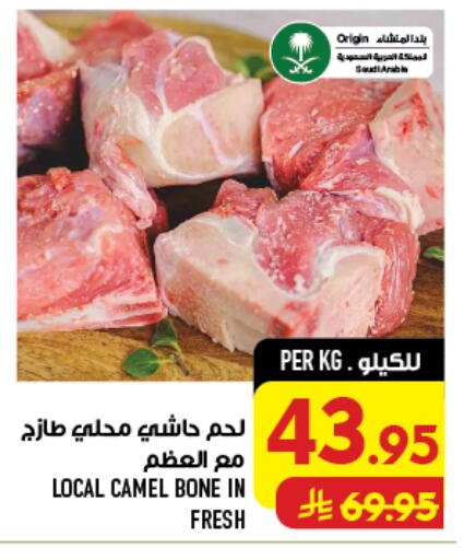 available at Abraj Hypermarket in KSA, Saudi Arabia, Saudi - Mecca