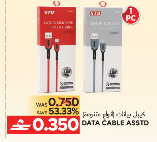 available at مركز هدايا التنين in عُمان - مسقط‎