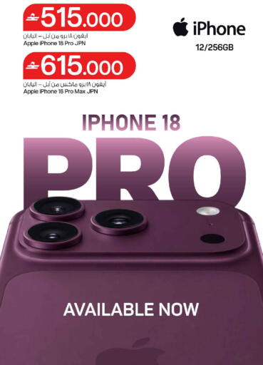 Apple available at مارك & سايف in عُمان - مسقط‎