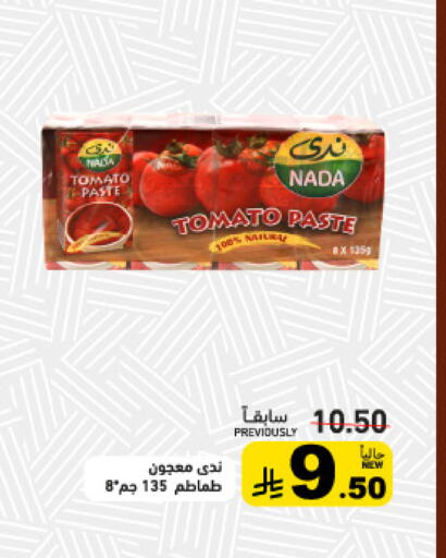 Tomato available at Aswaq Ramez in KSA, Saudi Arabia, Saudi - Tabuk