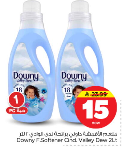 available at نستو in مملكة العربية السعودية, السعودية, سعودية - بريدة