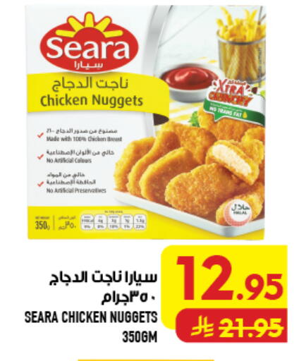 available at Abraj Hypermarket in KSA, Saudi Arabia, Saudi - Mecca