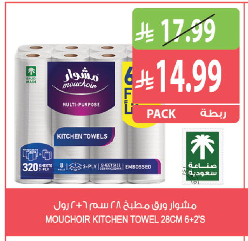 available at المزرعة in مملكة العربية السعودية, السعودية, سعودية - أبها