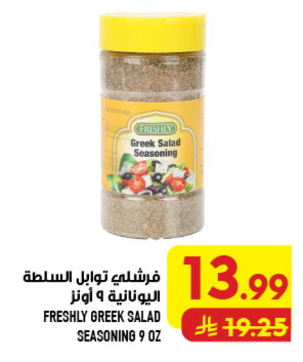 available at Abraj Hypermarket in KSA, Saudi Arabia, Saudi - Mecca