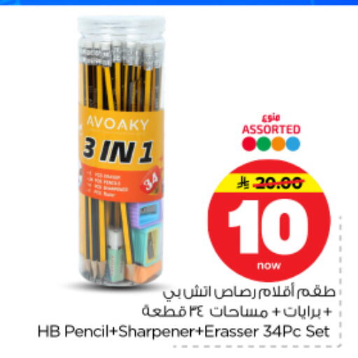 available at نستو in مملكة العربية السعودية, السعودية, سعودية - الرياض