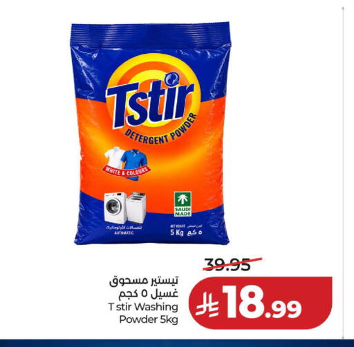 available at لولو هايبرماركت in مملكة العربية السعودية, السعودية, سعودية - الخبر‎