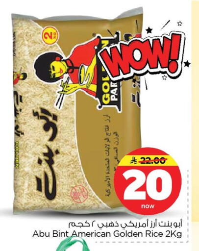 available at Nesto in KSA, Saudi Arabia, Saudi - Dammam