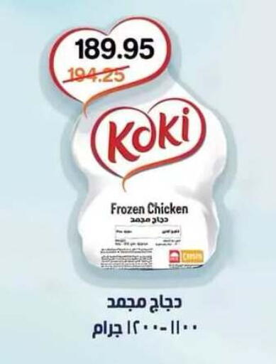 available at Beit El Gomla in Egypt - Cairo