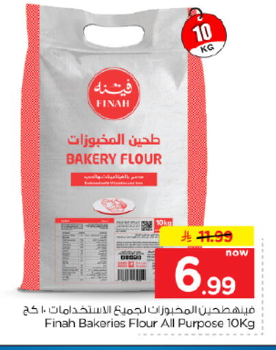 available at Hyper Al Wafa in KSA, Saudi Arabia, Saudi - Al Hasa