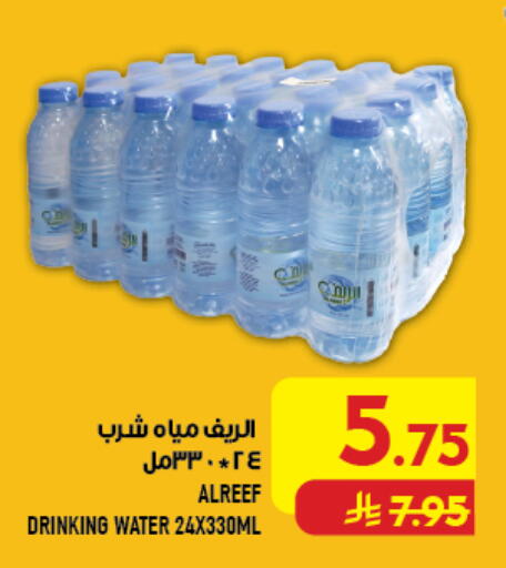 available at Abraj Hypermarket in KSA, Saudi Arabia, Saudi - Mecca