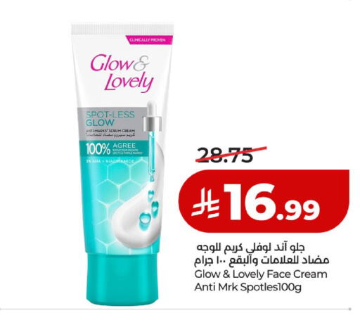 available at لولو هايبرماركت in مملكة العربية السعودية, السعودية, سعودية - حائل‎