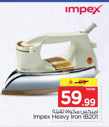 available at نستو in مملكة العربية السعودية, السعودية, سعودية - الأحساء‎