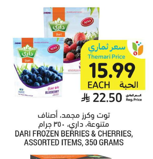 Blueberry BlueBerry available at أسواق التميمي in مملكة العربية السعودية, السعودية, سعودية - تبوك