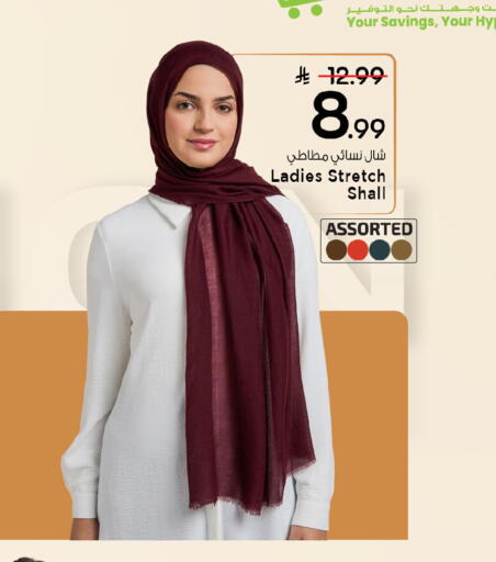available at Mark & Save in KSA, Saudi Arabia, Saudi - Riyadh