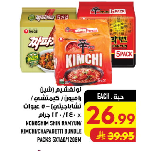 available at Abraj Hypermarket in KSA, Saudi Arabia, Saudi - Mecca