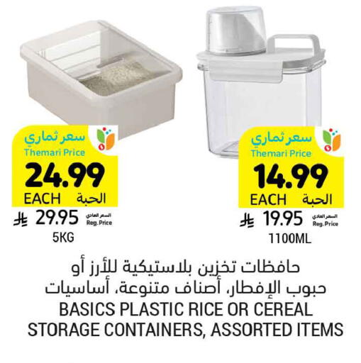 available at أسواق التميمي in مملكة العربية السعودية, السعودية, سعودية - تبوك