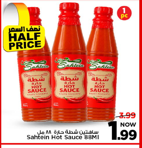 available at مارك & سيف in مملكة العربية السعودية, السعودية, سعودية - الرياض