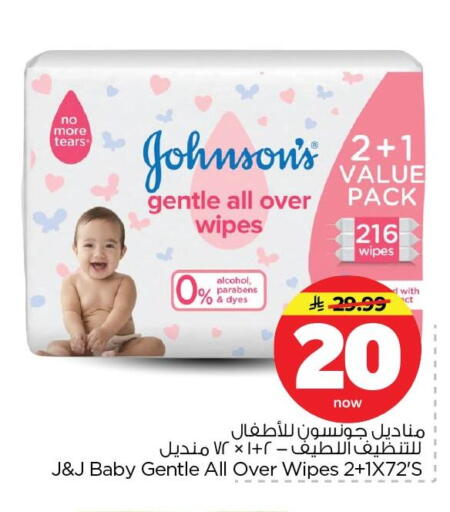 available at Nesto in KSA, Saudi Arabia, Saudi - Dammam