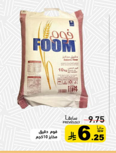 available at Aswaq Ramez in KSA, Saudi Arabia, Saudi - Tabuk