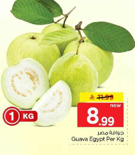 Guava from Egypt available at هايبر الوفاء in مملكة العربية السعودية, السعودية, سعودية - الرياض
