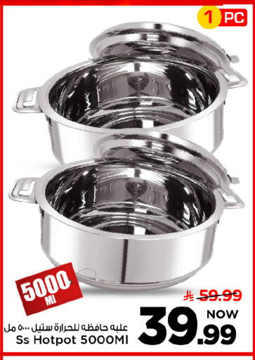 available at مارك & سيف in مملكة العربية السعودية, السعودية, سعودية - الأحساء‎