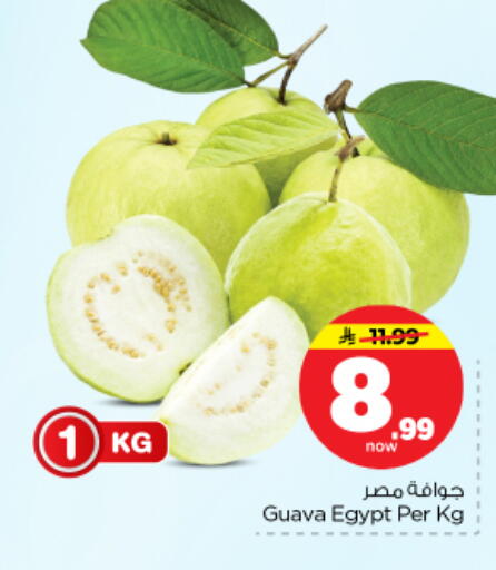 Guava from Egypt available at نستو in مملكة العربية السعودية, السعودية, سعودية - بريدة