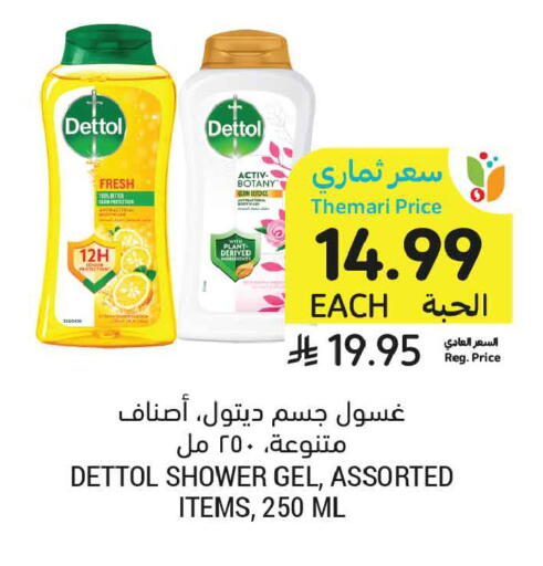 available at أسواق التميمي in مملكة العربية السعودية, السعودية, سعودية - تبوك