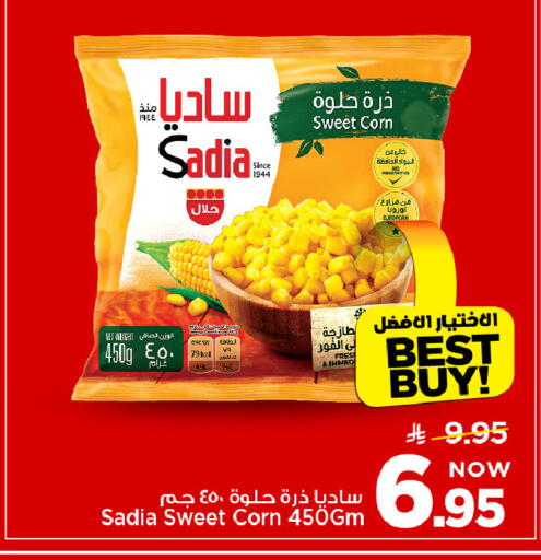 available at مارك & سيف in مملكة العربية السعودية, السعودية, سعودية - الرياض