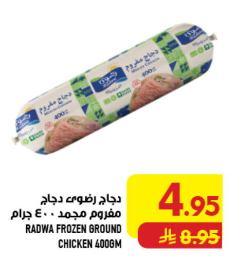 available at Abraj Hypermarket in KSA, Saudi Arabia, Saudi - Mecca