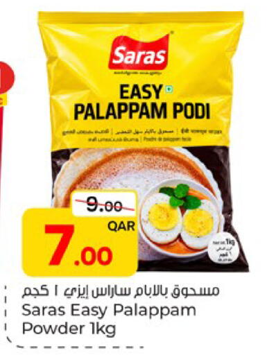 available at باريس هايبرماركت in قطر - الشحانية