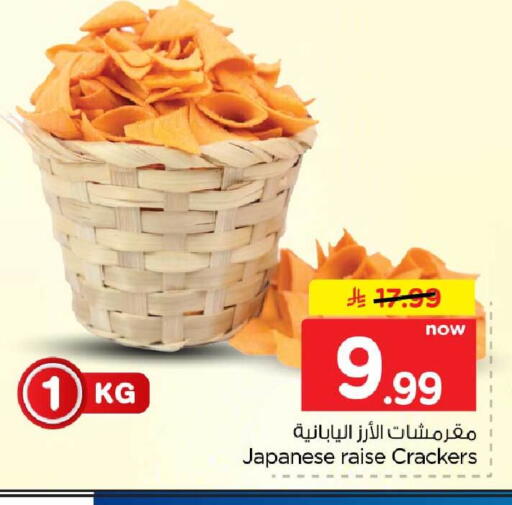 available at Hyper Al Wafa in KSA, Saudi Arabia, Saudi - Mecca