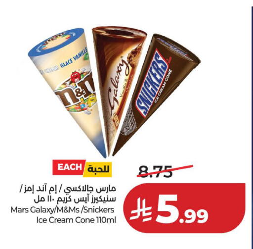 Vanilla available at لولو هايبرماركت in مملكة العربية السعودية, السعودية, سعودية - الخبر‎