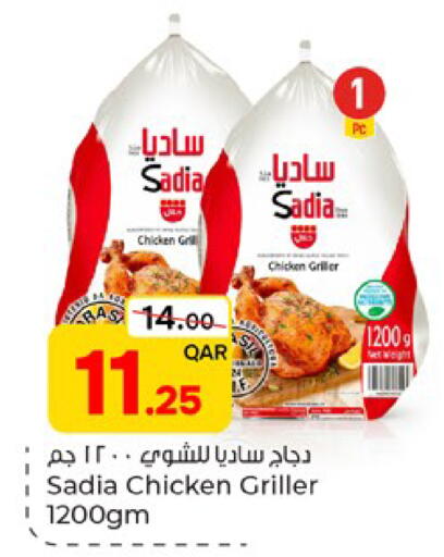 available at باريس هايبرماركت in قطر - الشحانية